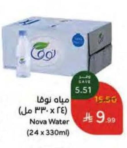 available at Hyper Panda in KSA, Saudi Arabia, Saudi - Jubail