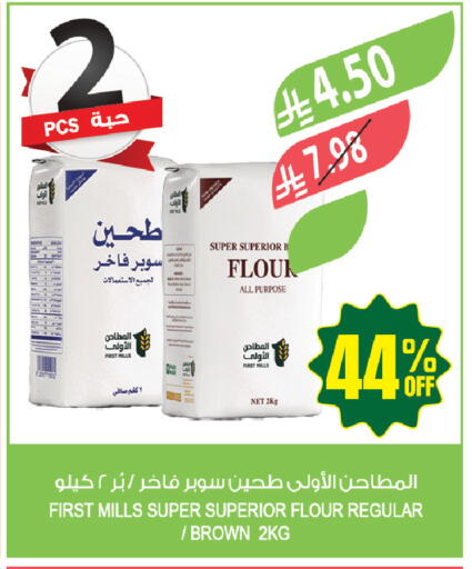 available at Farm  in KSA, Saudi Arabia, Saudi - Tabuk