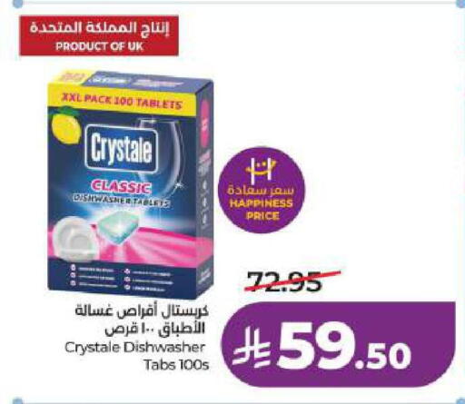 available at لولو هايبرماركت in مملكة العربية السعودية, السعودية, سعودية - الخبر‎