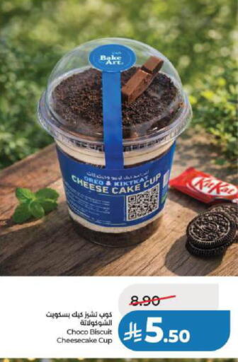 available at LULU Hypermarket in KSA, Saudi Arabia, Saudi - Al Khobar