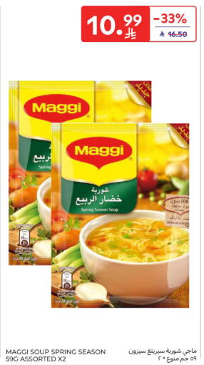 available at كارفور in مملكة العربية السعودية, السعودية, سعودية - المنطقة الشرقية