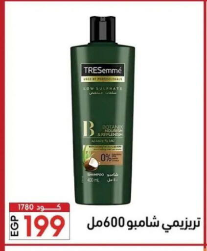available at Center Elzelzal in Egypt - Cairo