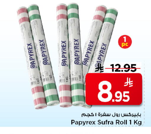 available at مارك & سيف in مملكة العربية السعودية, السعودية, سعودية - الرياض