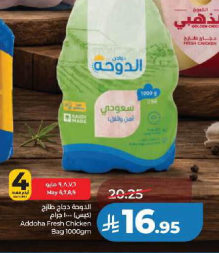available at LULU Hypermarket in KSA, Saudi Arabia, Saudi - Jubail