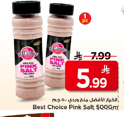 available at مارك & سيف in مملكة العربية السعودية, السعودية, سعودية - الخبر‎