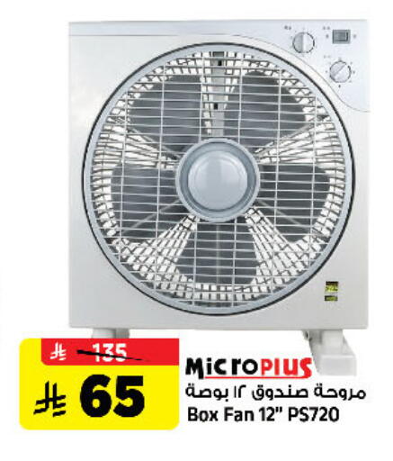 available at Al Madina Hypermarket in KSA, Saudi Arabia, Saudi - Riyadh