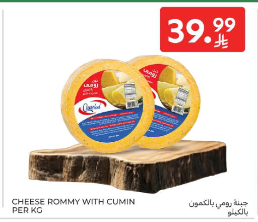 Cumin available at كارفور in مملكة العربية السعودية, السعودية, سعودية - الخبر‎