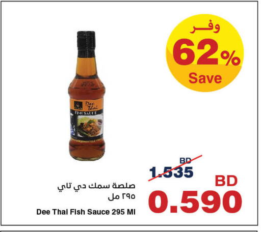 available at هايبرماكس in البحرين