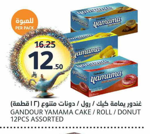 Strawberry available at AlJazera Shopping Center in KSA, Saudi Arabia, Saudi - Riyadh
