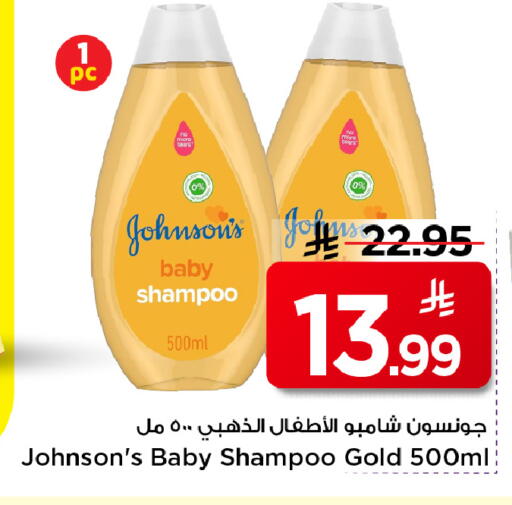 available at مارك & سيف in مملكة العربية السعودية, السعودية, سعودية - الرياض