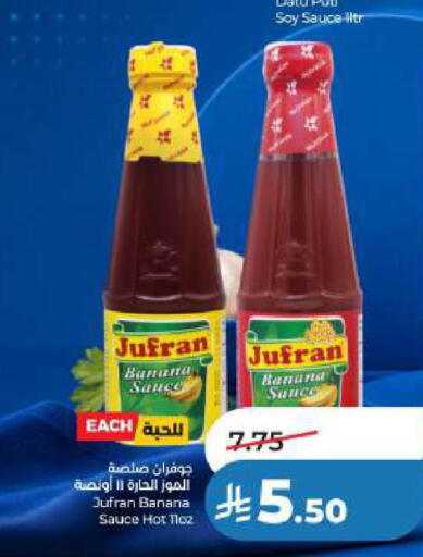 Banana available at LULU Hypermarket in KSA, Saudi Arabia, Saudi - Jubail