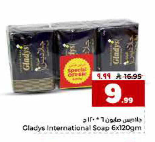 available at هايبر الوفاء in مملكة العربية السعودية, السعودية, سعودية - جدة