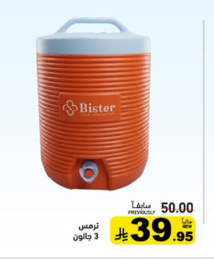 available at أسواق رامز in مملكة العربية السعودية, السعودية, سعودية - تبوك