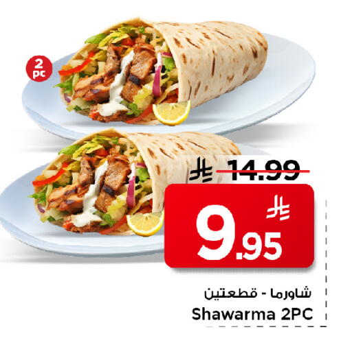 available at مارك & سيف in مملكة العربية السعودية, السعودية, سعودية - الخبر‎