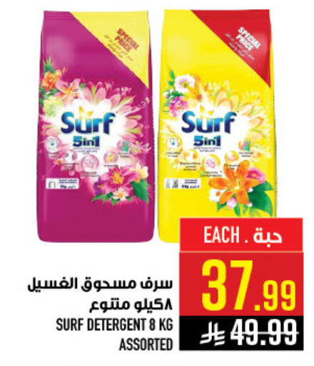 available at أبراج هايبر ماركت in مملكة العربية السعودية, السعودية, سعودية - مكة المكرمة