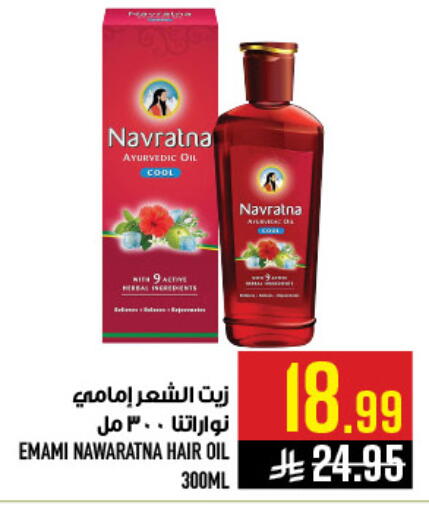 available at أبراج هايبر ماركت in مملكة العربية السعودية, السعودية, سعودية - مكة المكرمة