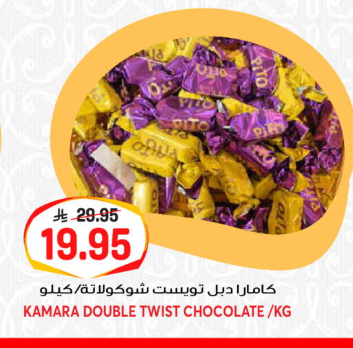 available at جراند هايبر in مملكة العربية السعودية, السعودية, سعودية - الرياض