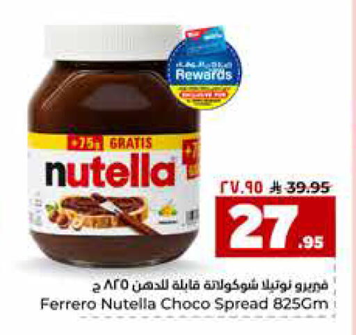 available at Hyper Al Wafa in KSA, Saudi Arabia, Saudi - Riyadh