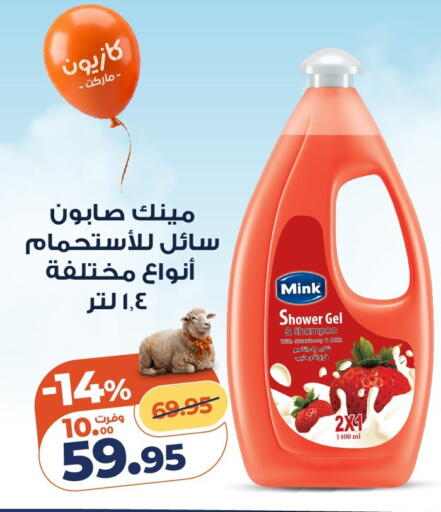 available at Kazyon  in Egypt - Cairo