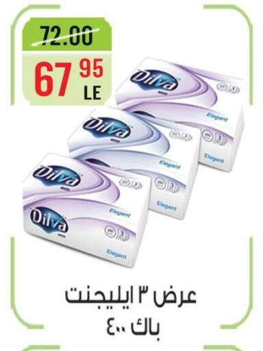 available at Grand Hyper Market in Egypt - Cairo