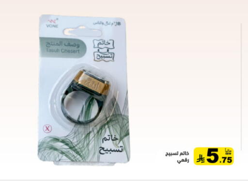 available at أسواق رامز in مملكة العربية السعودية, السعودية, سعودية - تبوك