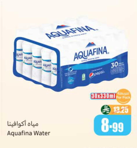 available at أسواق عبد الله العثيم in مملكة العربية السعودية, السعودية, سعودية - الخبر‎