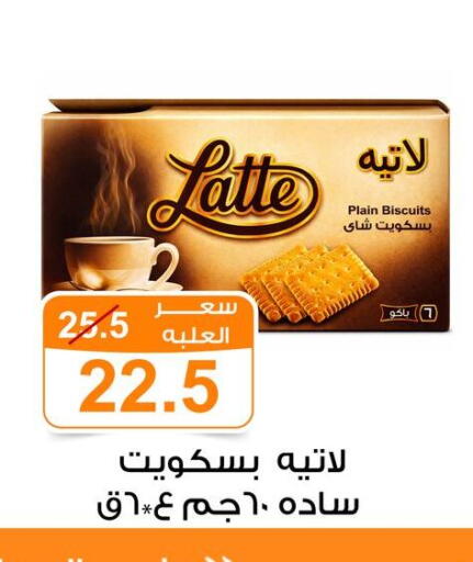 available at Gomla Market in Egypt - Cairo