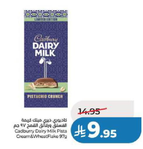 available at LULU Hypermarket in KSA, Saudi Arabia, Saudi - Jubail