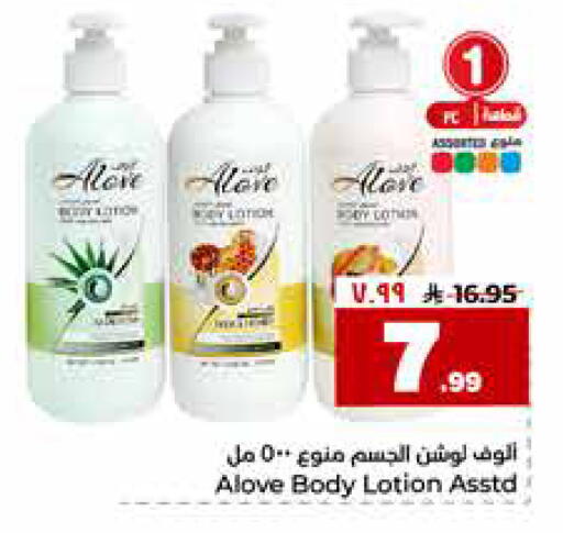 available at Hyper Al Wafa in KSA, Saudi Arabia, Saudi - Riyadh