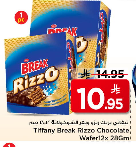 available at مارك & سيف in مملكة العربية السعودية, السعودية, سعودية - الرياض