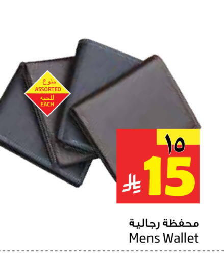 available at ليان هايبر in مملكة العربية السعودية, السعودية, سعودية - المنطقة الشرقية