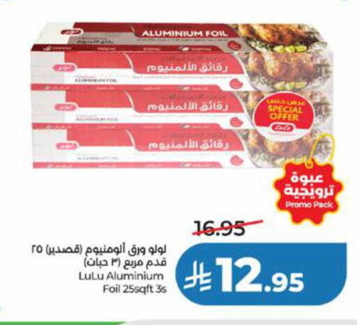 available at LULU Hypermarket in KSA, Saudi Arabia, Saudi - Yanbu