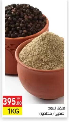 available at المحلاوي ماركت in Egypt - القاهرة