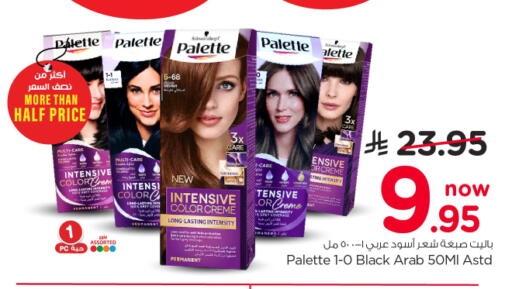 available at Nesto in KSA, Saudi Arabia, Saudi - Al-Kharj