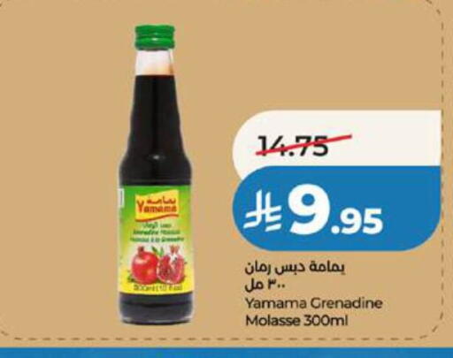 available at LULU Hypermarket in KSA, Saudi Arabia, Saudi - Yanbu