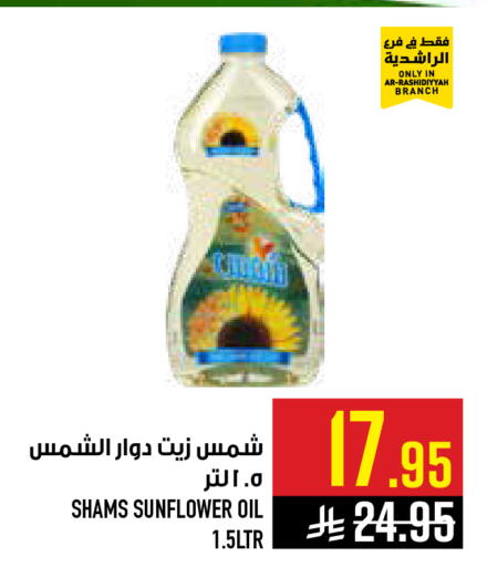 available at أبراج هايبر ماركت in مملكة العربية السعودية, السعودية, سعودية - مكة المكرمة