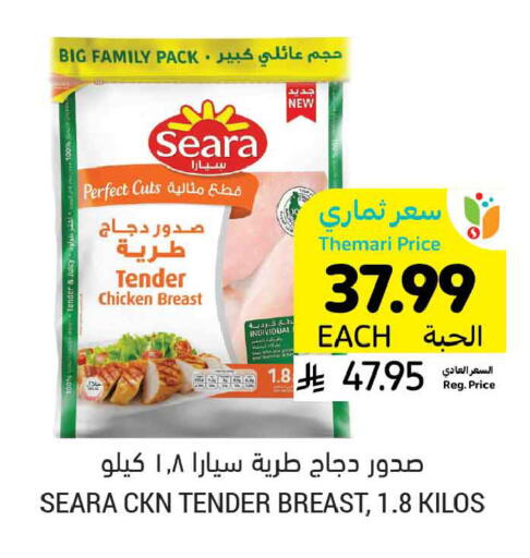 available at Tamimi Market in KSA, Saudi Arabia, Saudi - Tabuk
