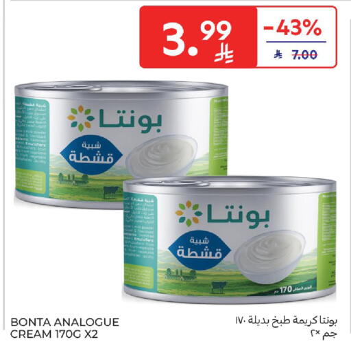 available at كارفور in مملكة العربية السعودية, السعودية, سعودية - الخبر‎