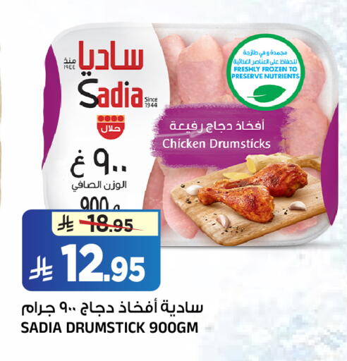 available at المدينة هايبرماركت in مملكة العربية السعودية, السعودية, سعودية - الرياض