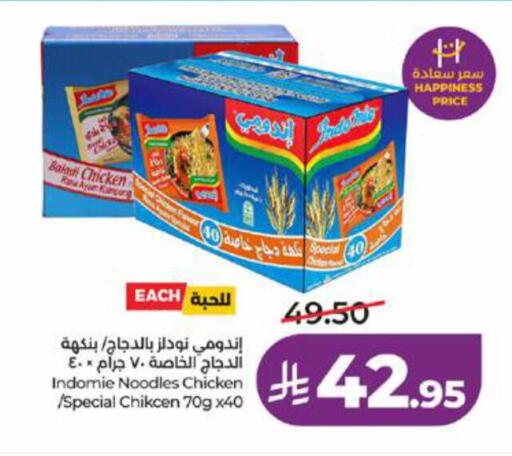available at LULU Hypermarket in KSA, Saudi Arabia, Saudi - Jeddah