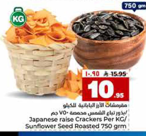 available at هايبر الوفاء in مملكة العربية السعودية, السعودية, سعودية - جدة
