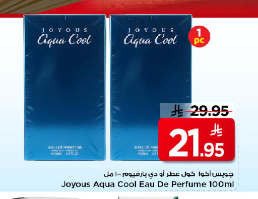 available at مارك & سيف in مملكة العربية السعودية, السعودية, سعودية - الخبر‎