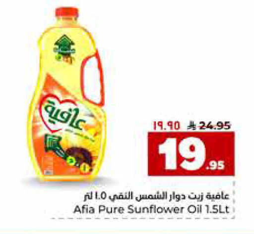 available at Hyper Al Wafa in KSA, Saudi Arabia, Saudi - Riyadh