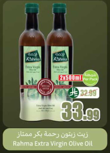 available at أسواق عبد الله العثيم in مملكة العربية السعودية, السعودية, سعودية - الخبر‎