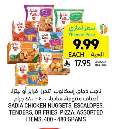 available at Tamimi Market in KSA, Saudi Arabia, Saudi - Tabuk