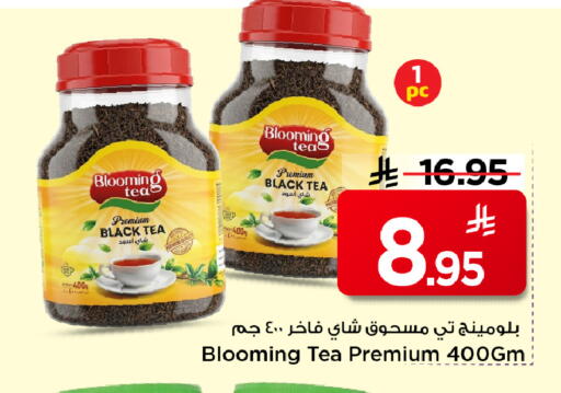 available at مارك & سيف in مملكة العربية السعودية, السعودية, سعودية - الرياض