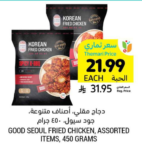 available at Tamimi Market in KSA, Saudi Arabia, Saudi - Tabuk