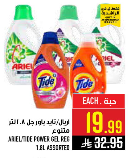 available at أبراج هايبر ماركت in مملكة العربية السعودية, السعودية, سعودية - مكة المكرمة
