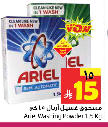 available at ليان هايبر in مملكة العربية السعودية, السعودية, سعودية - المنطقة الشرقية