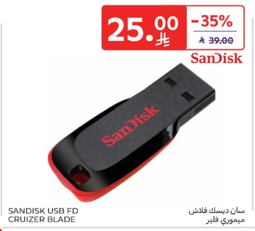 available at كارفور in مملكة العربية السعودية, السعودية, سعودية - الخبر‎